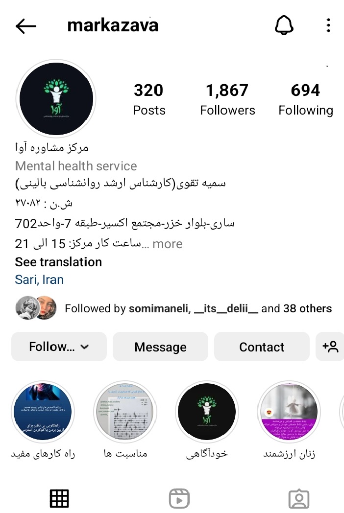 اینستاگرام